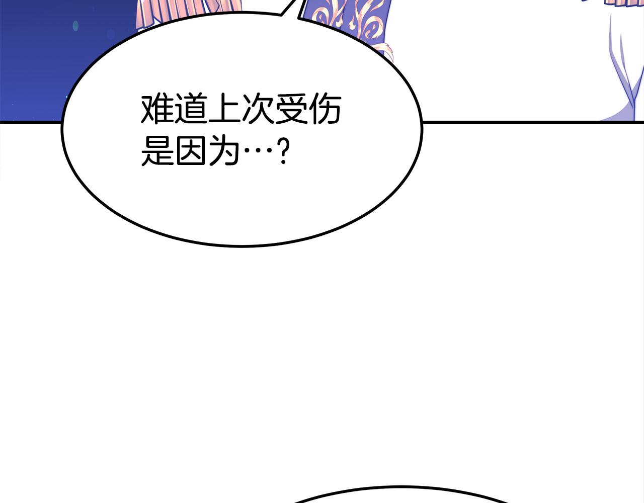 第57话 陛下的喜好78