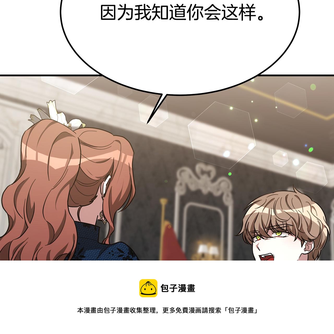 第29话 弟弟白切黑20