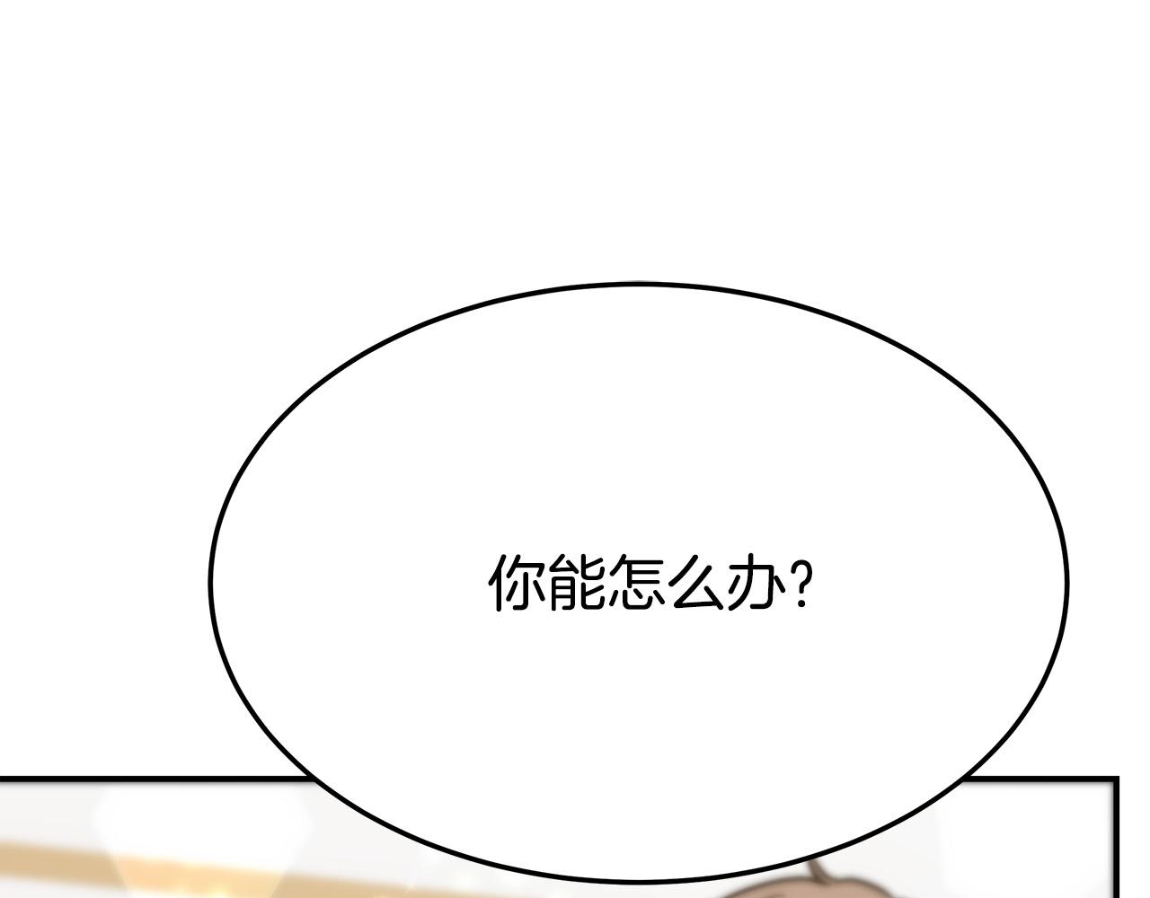 第32话 起内讧207