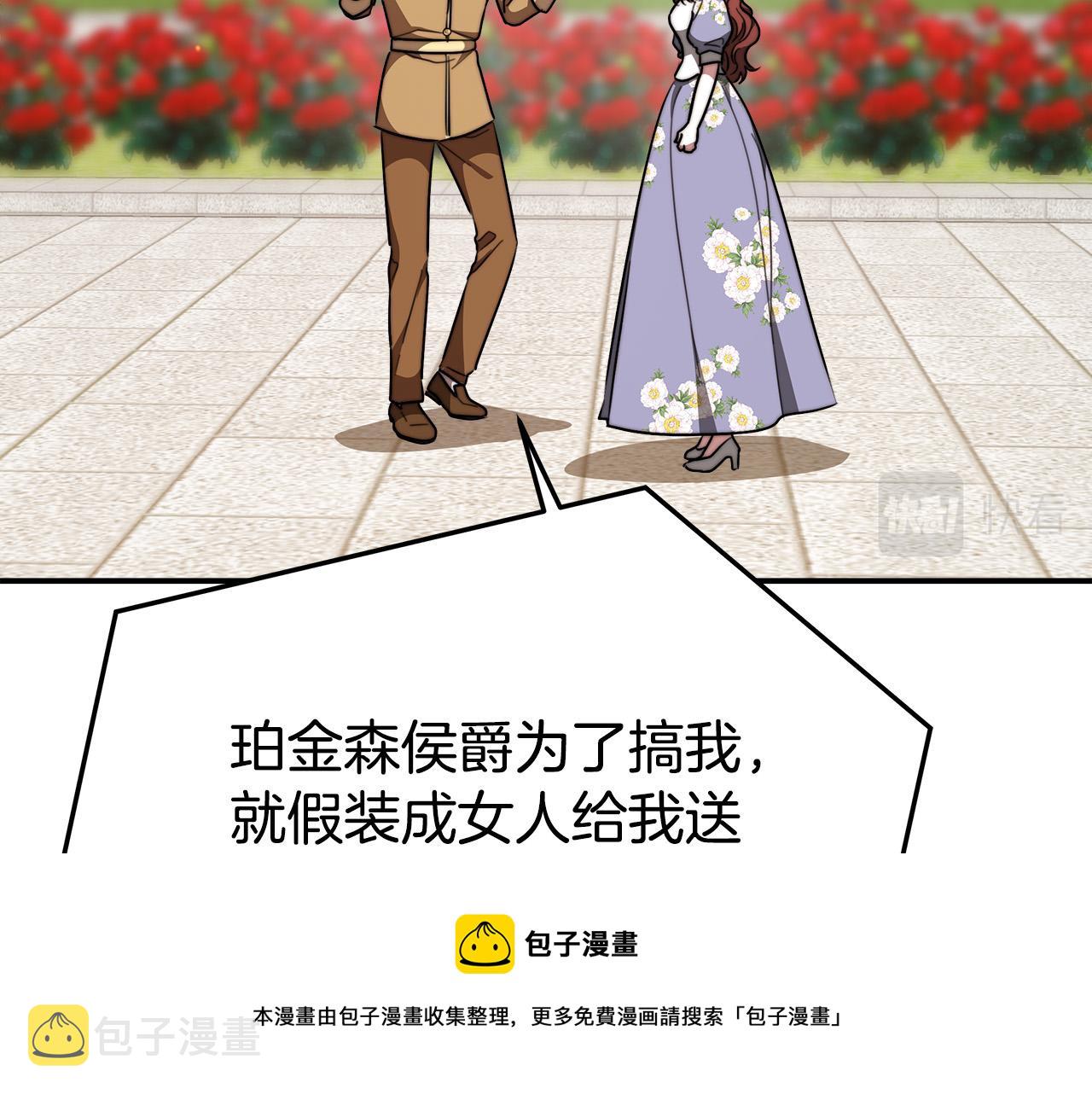 第37话 复仇开始了！74