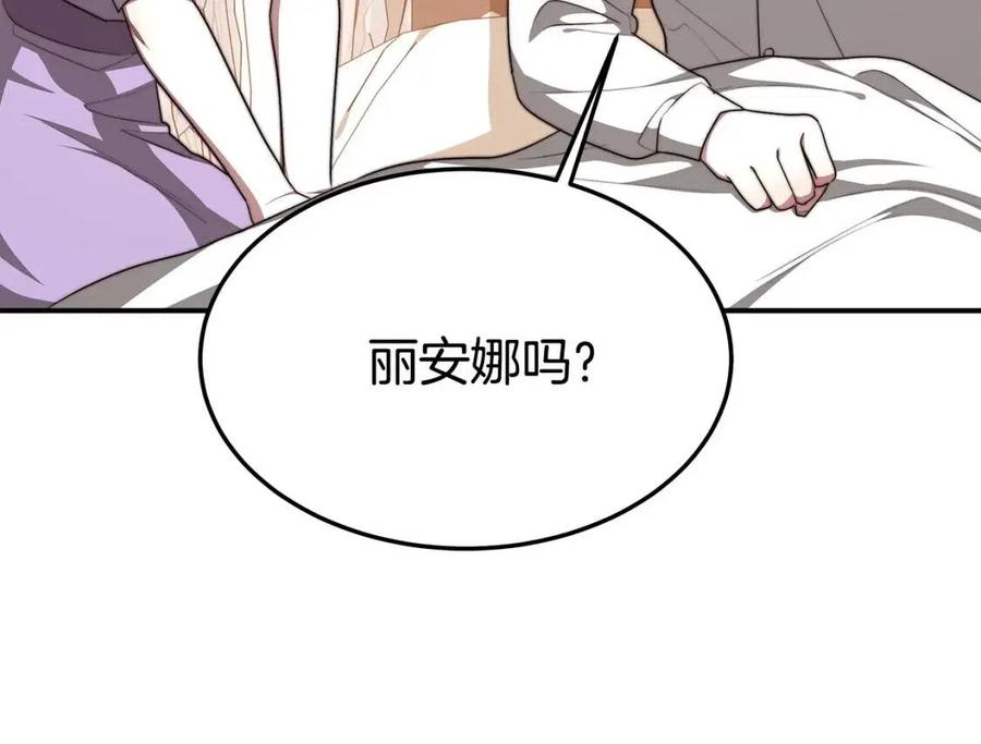 第12话 昏迷？81