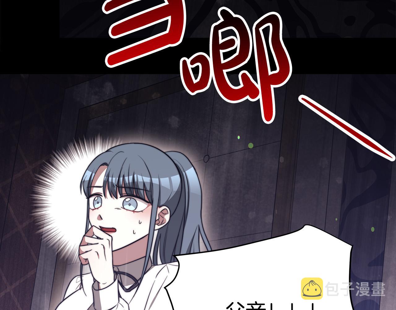第61话 皇妃被废81