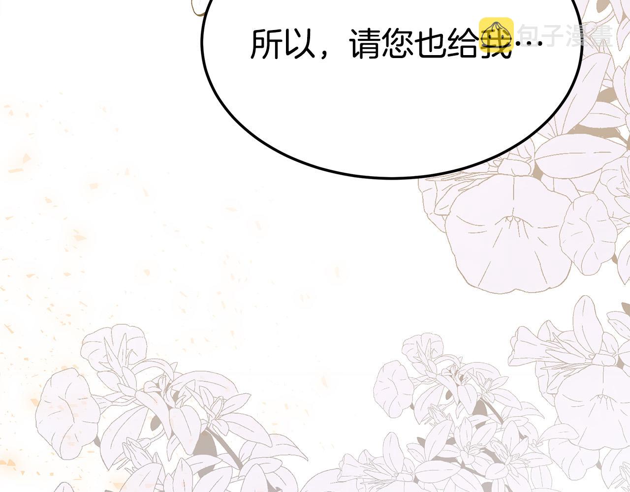 第53话 这次学聪明了？258