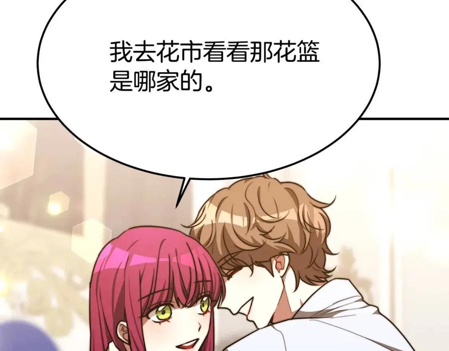 第23话 情敌相见169