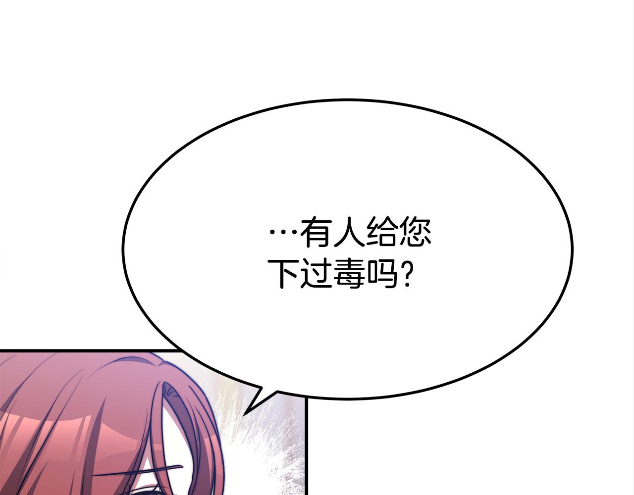 第57话 陛下的喜好33