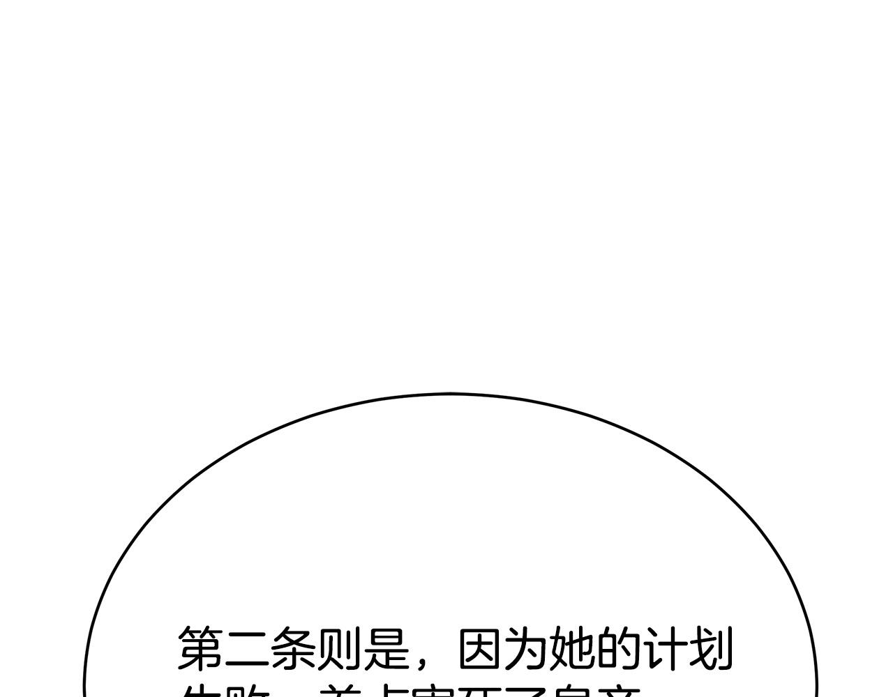 第61话 皇妃被废23