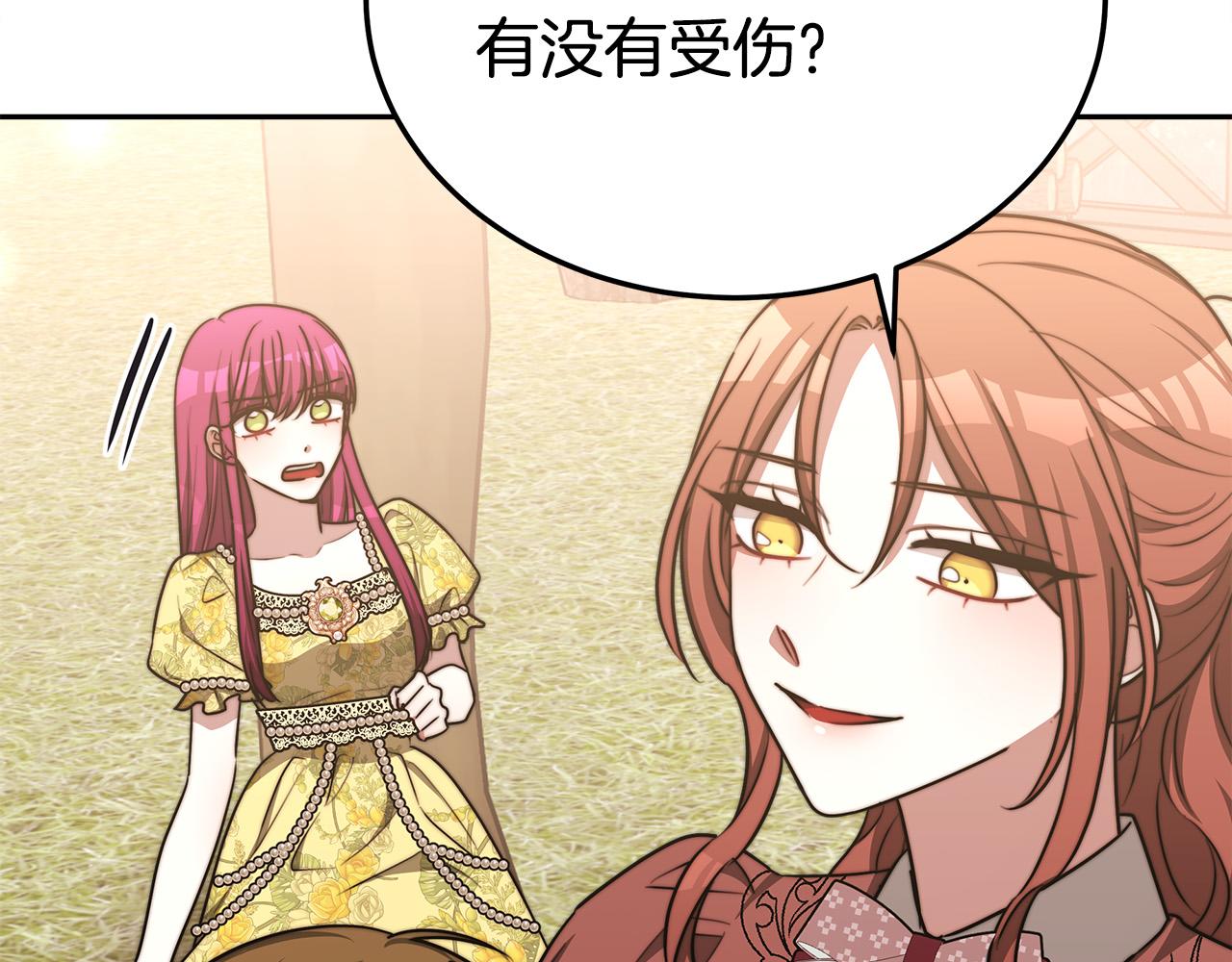 第58话 发芽的土豆151