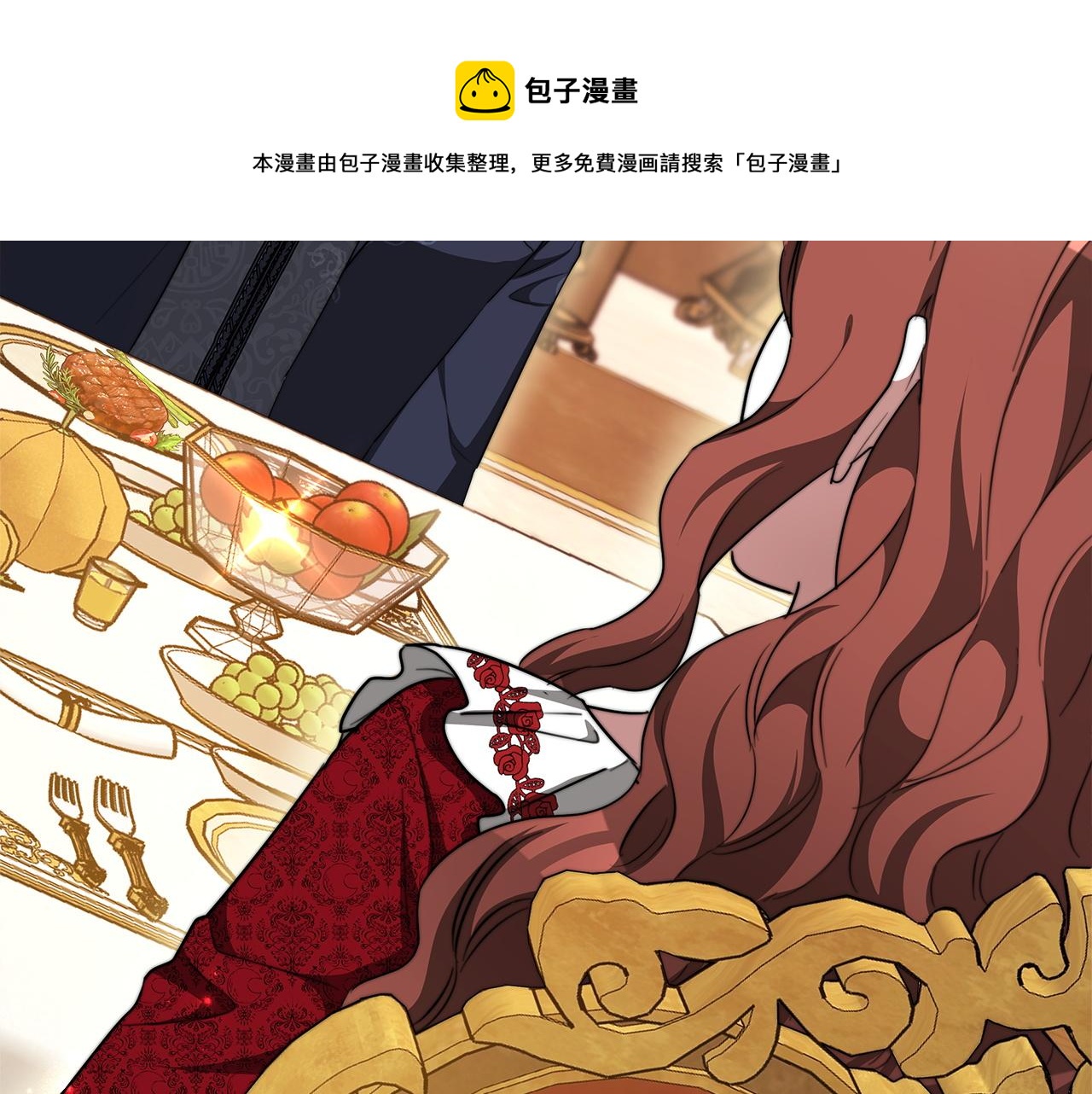 第9话 陛下邀约164