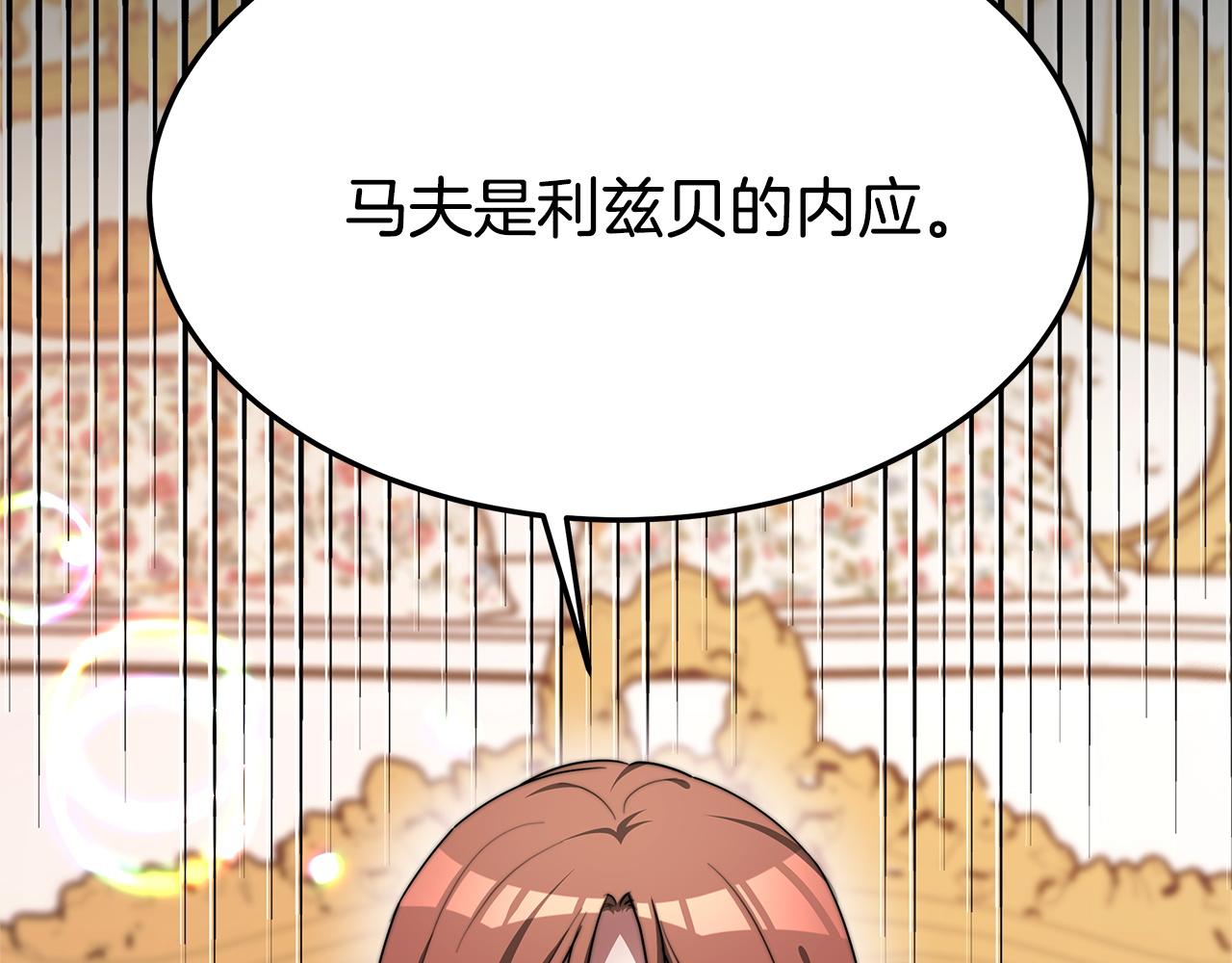 第8话 被监视了135