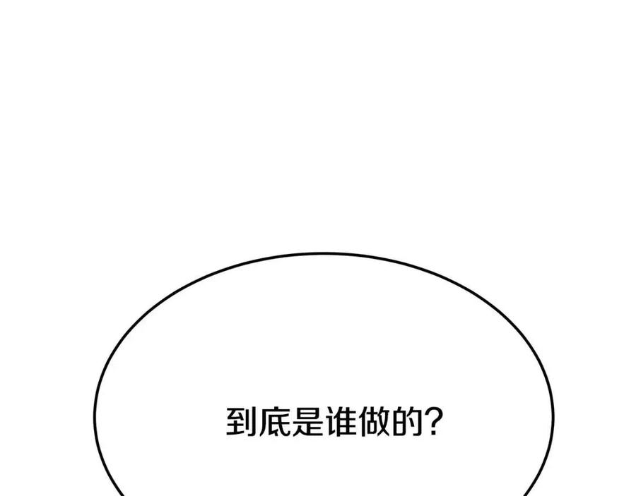 第24话 威胁女佣194
