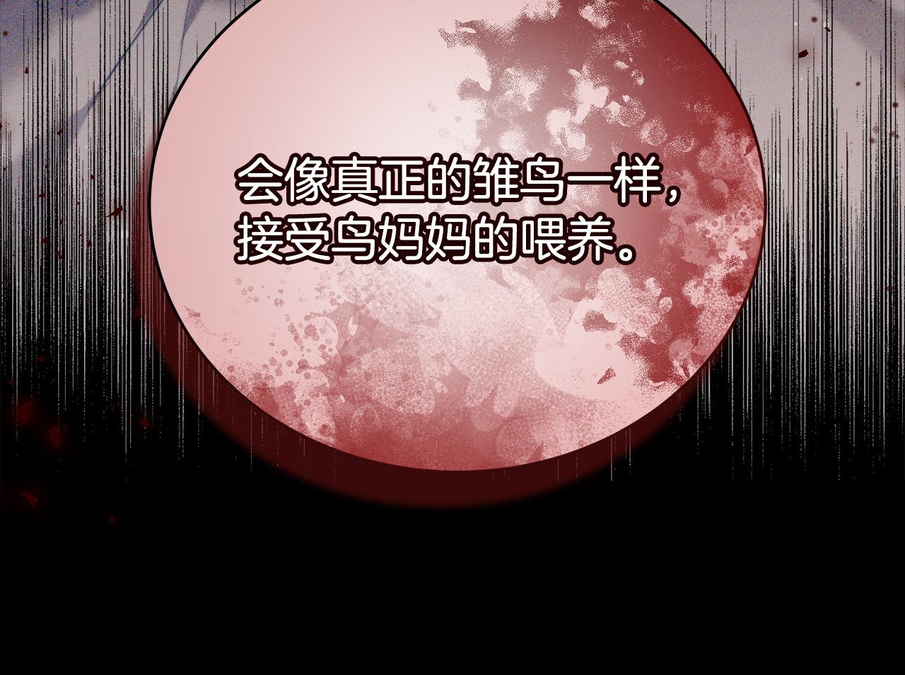 第67话 要我毒杀皇帝？197
