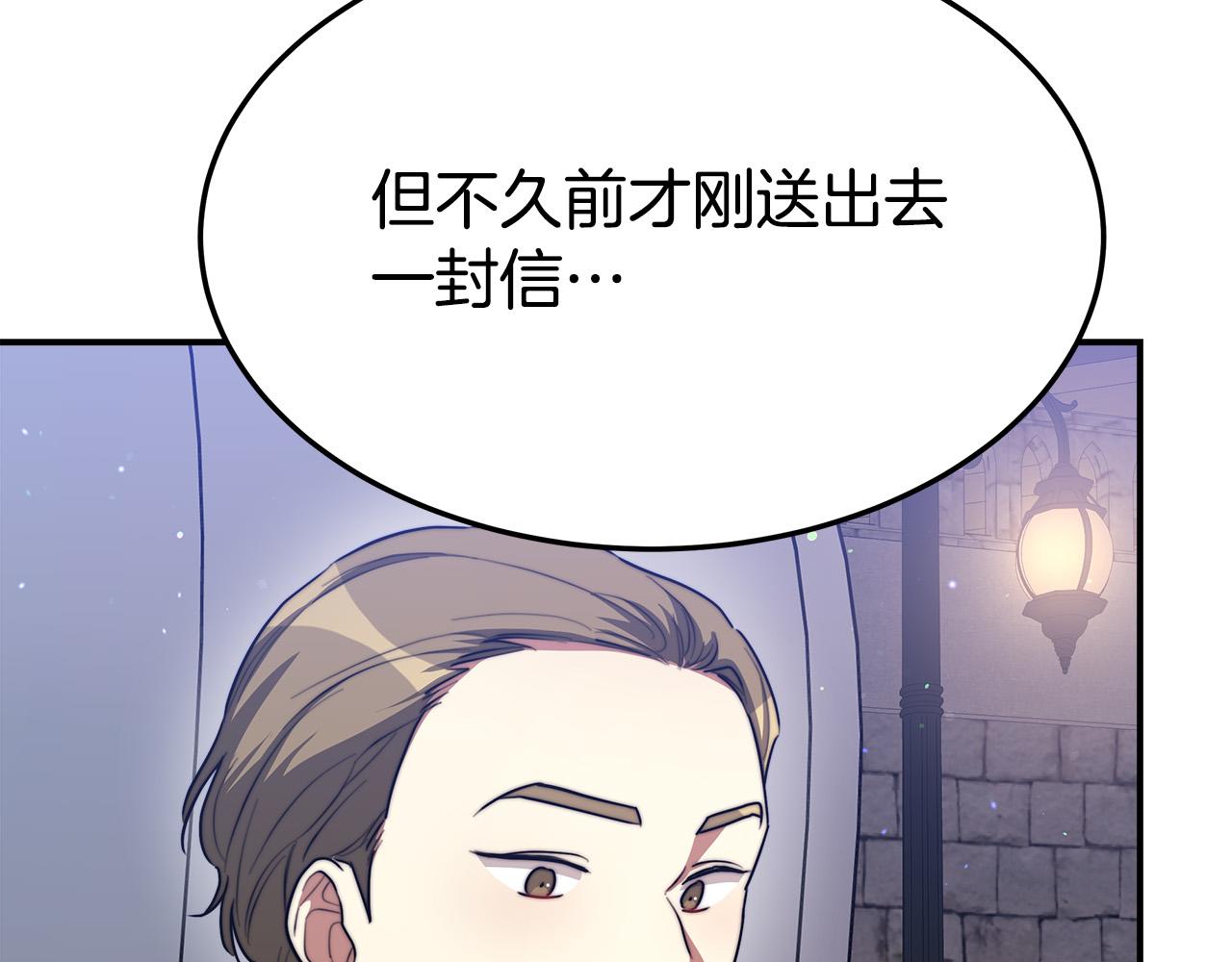 第42话 恐吓信125
