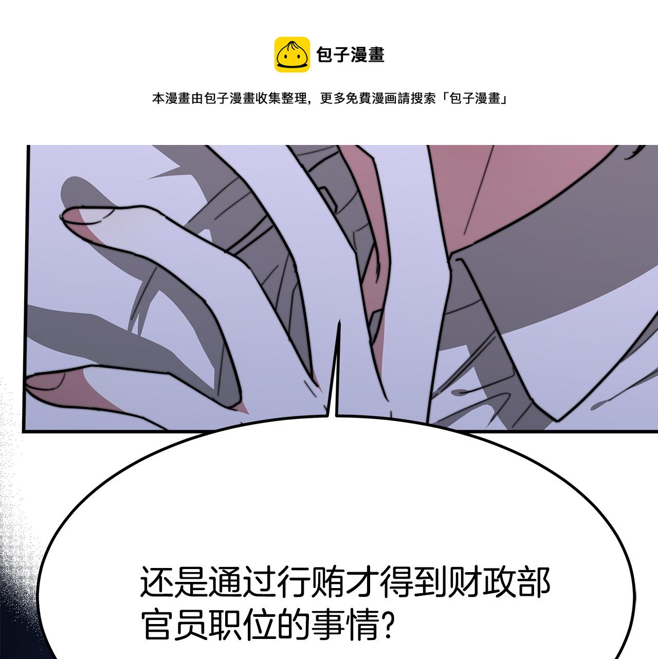 第9话 陛下邀约24