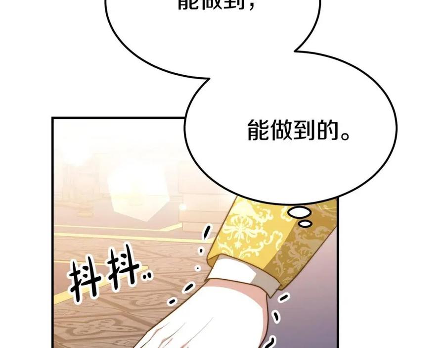 第16话 前途尽毁198