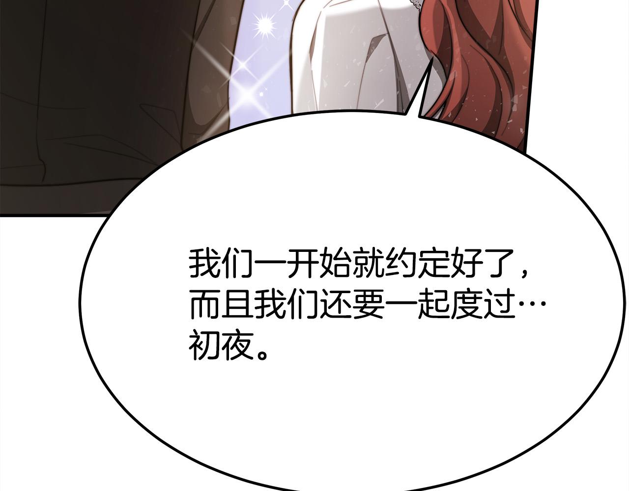 第51话 大婚之日286