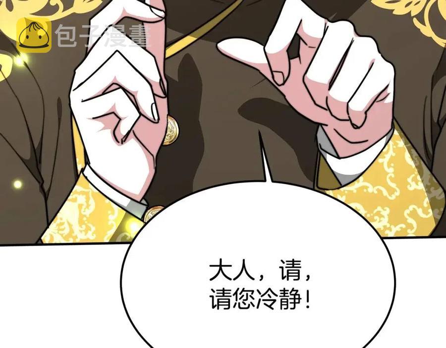 第17话 渣男想吃软饭？85