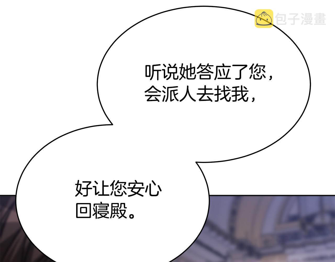 完结篇 解开误会78