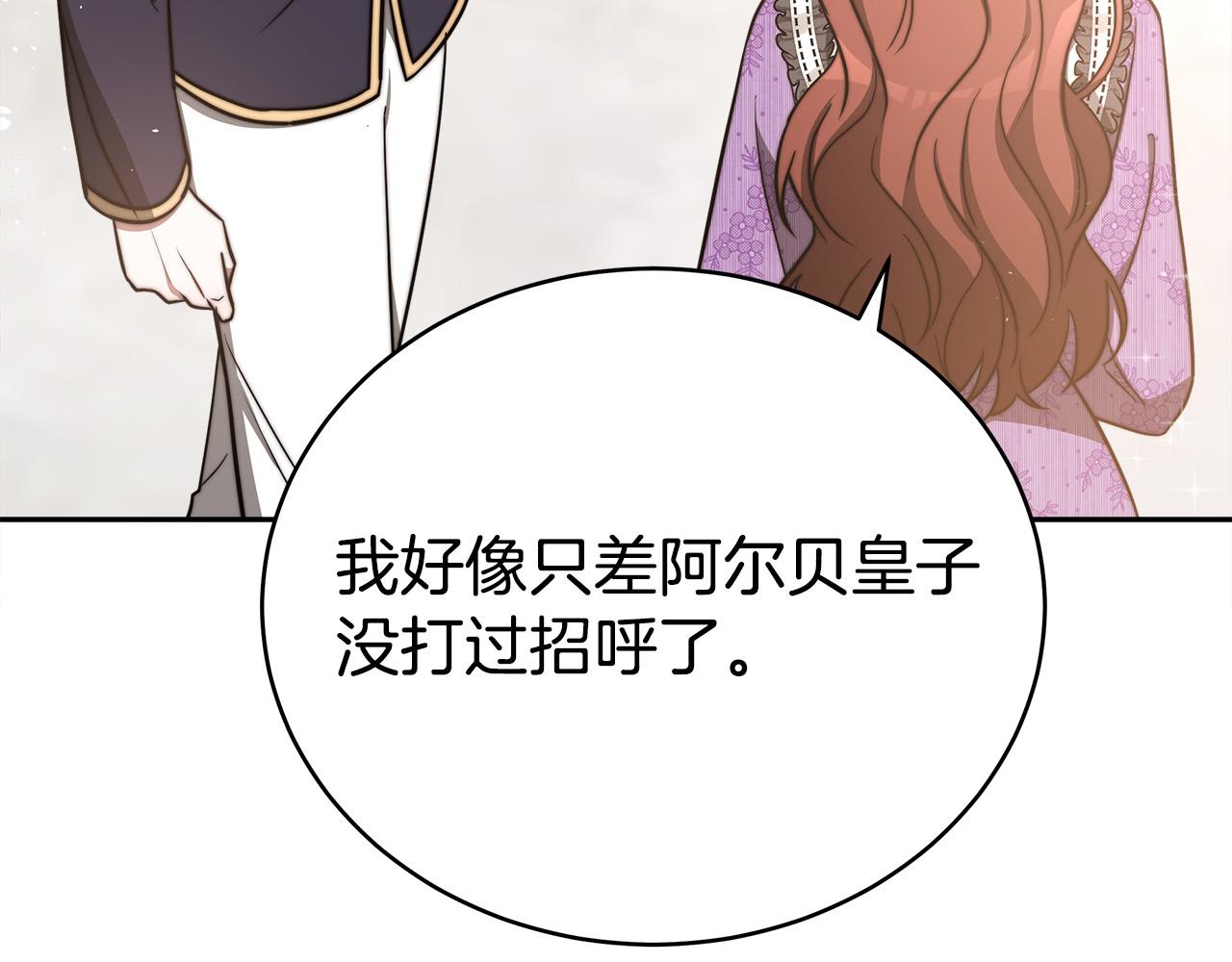第64话 出宫看烟花10