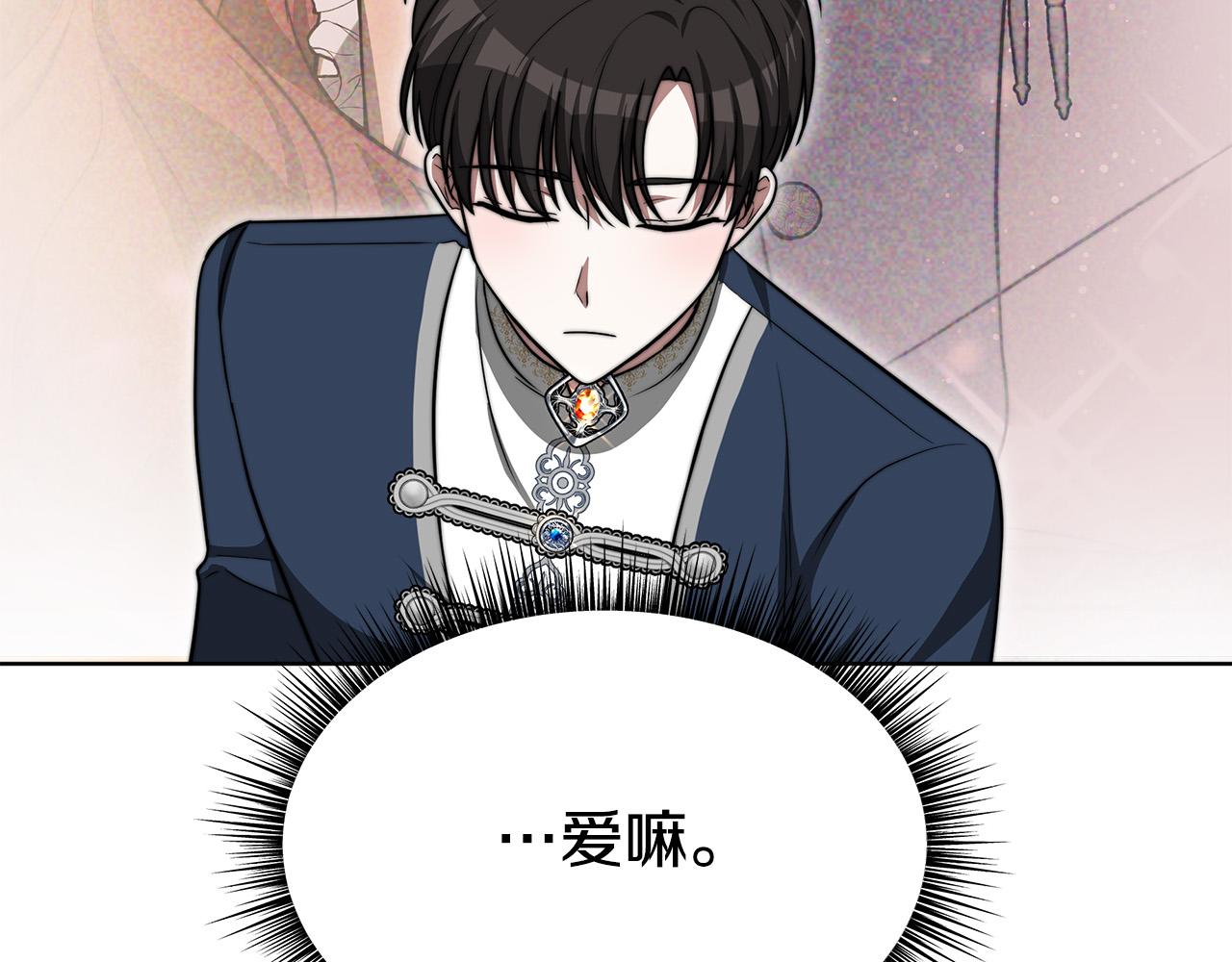 第67话 要我毒杀皇帝？10