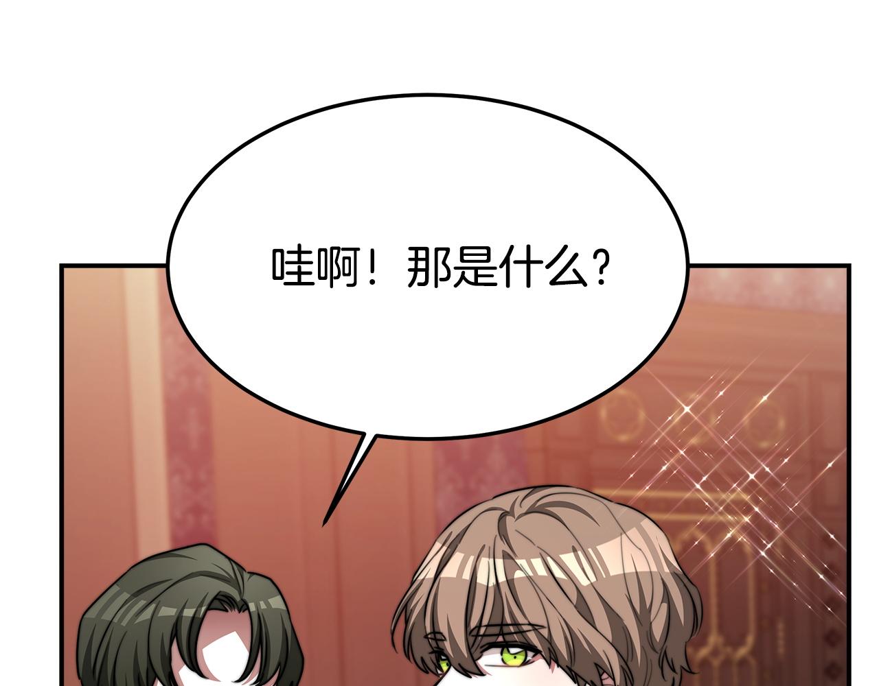 第8话 被监视了209