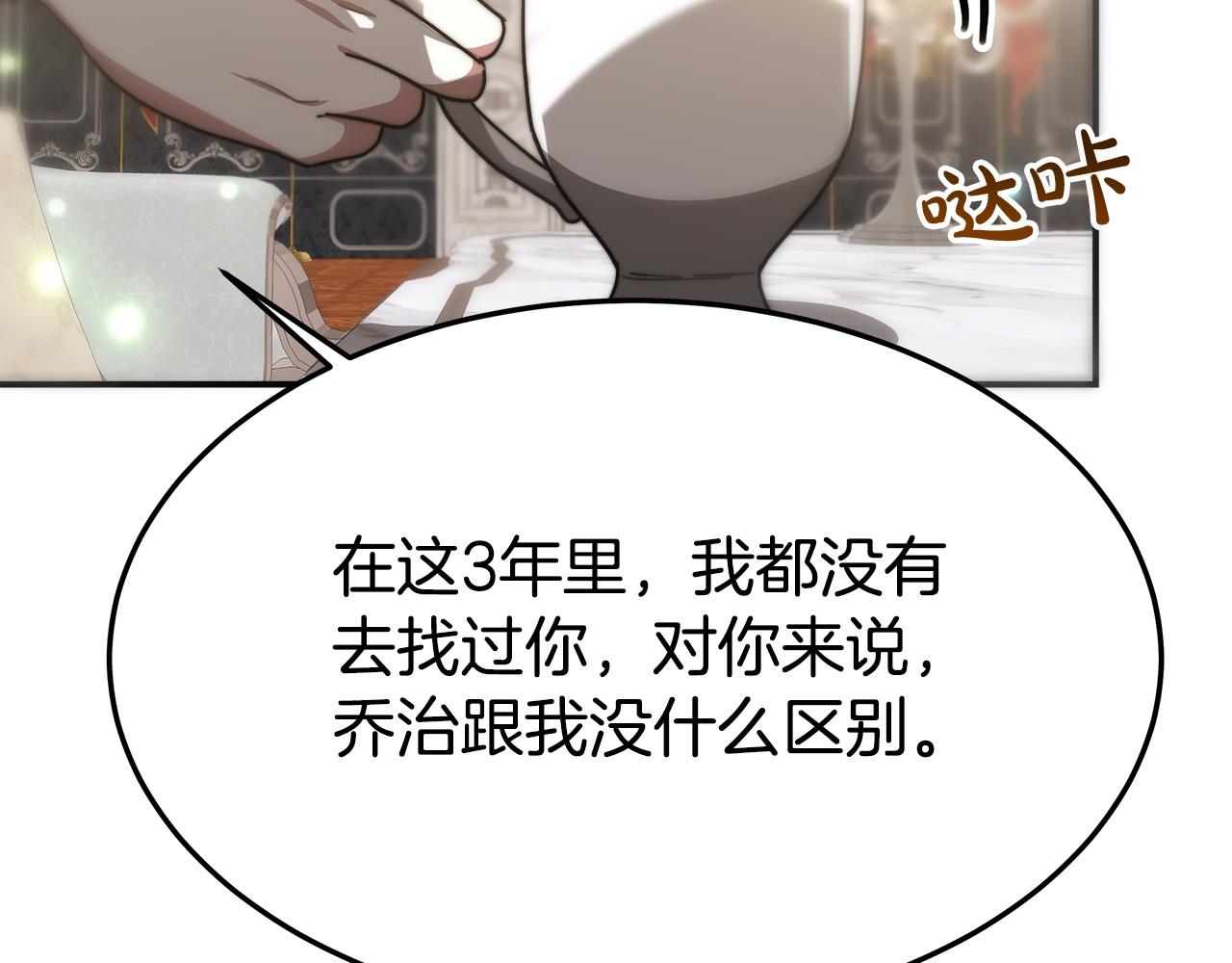 第29话 弟弟白切黑78