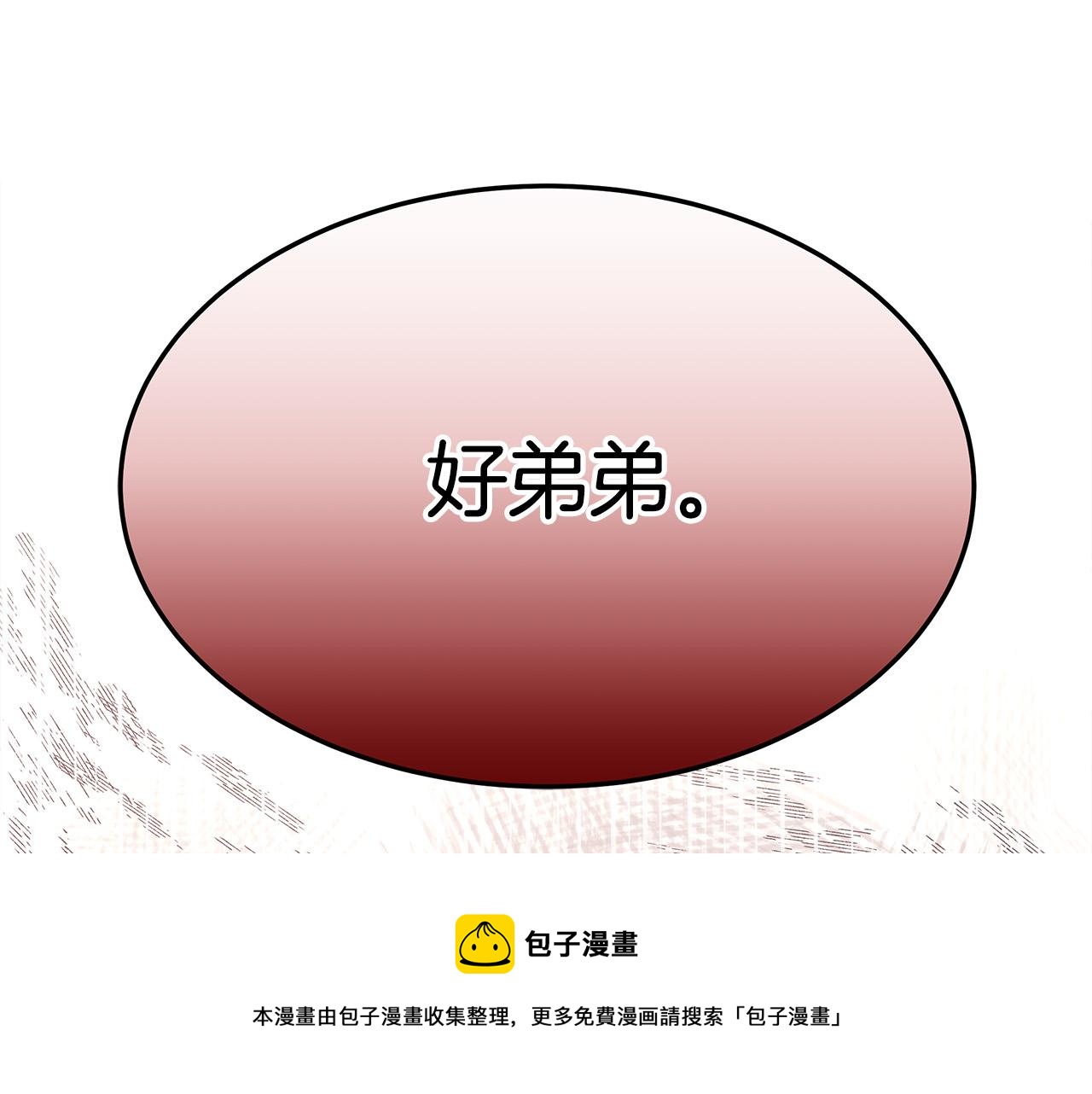 第27话 弟弟登场180