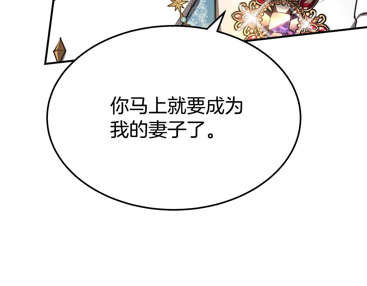 第50话 你能生孩子吗？121