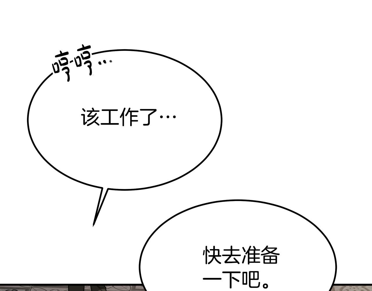 第37话 复仇开始了！109