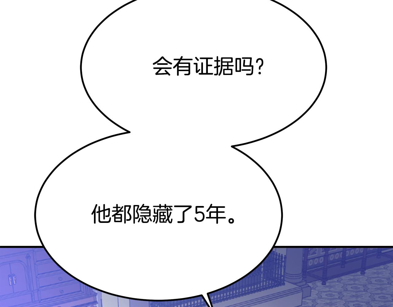 第41话 露出马脚223