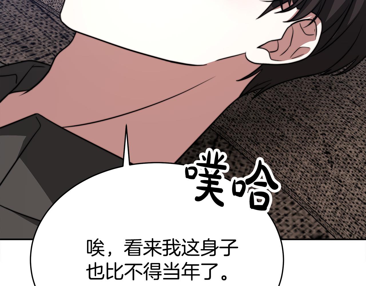 第60话 皇帝苏醒了！131