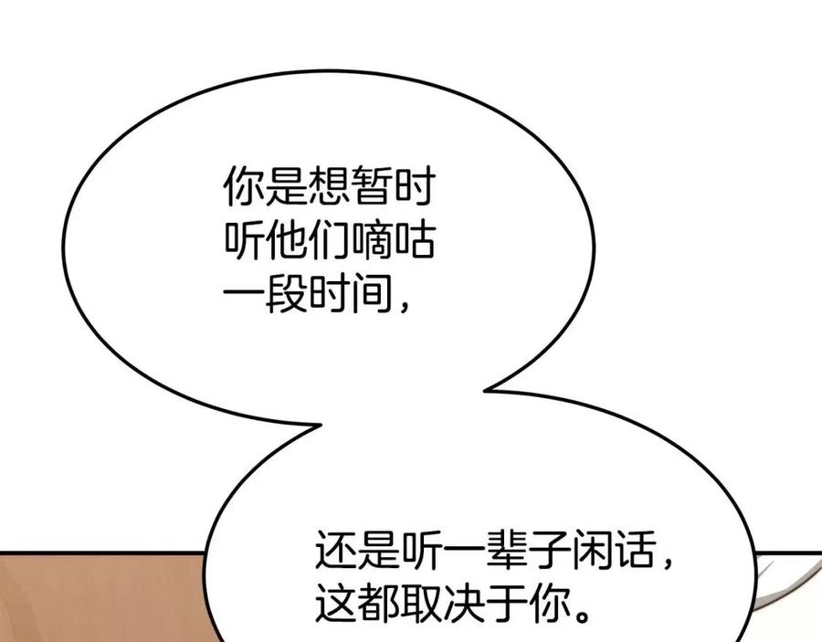 第17话 渣男想吃软饭？179
