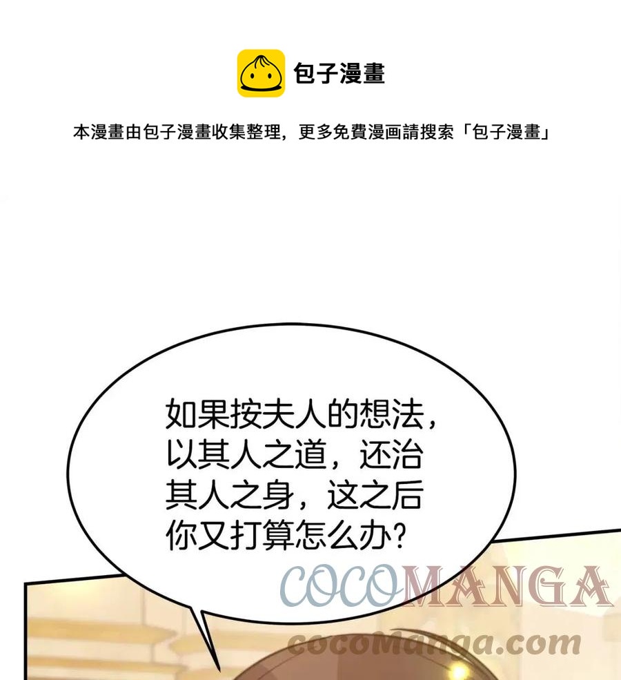 第21话 无法原谅40