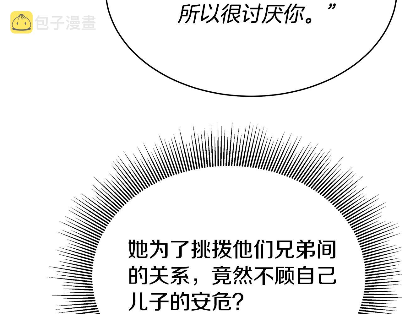 完结篇 解开误会87