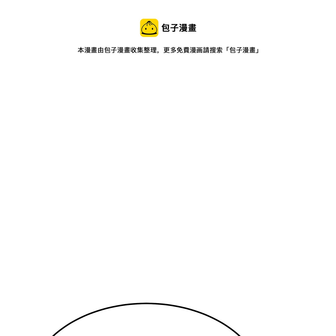 第32话 起内讧60
