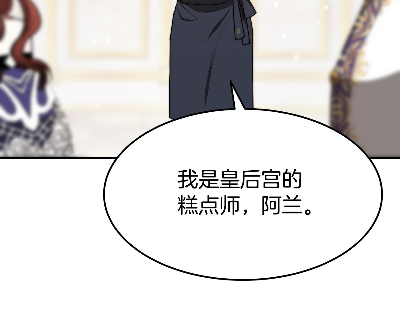 第57话 陛下的喜好72