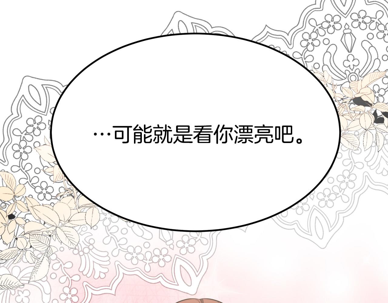 第39话 邀舞45