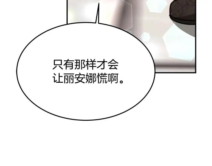 第19话 情敌的挑衅202