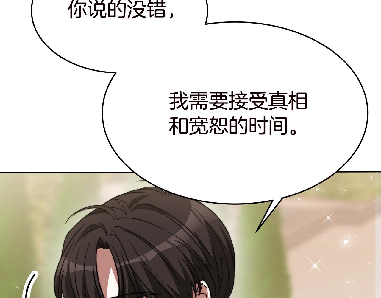 第70话 解开误会154