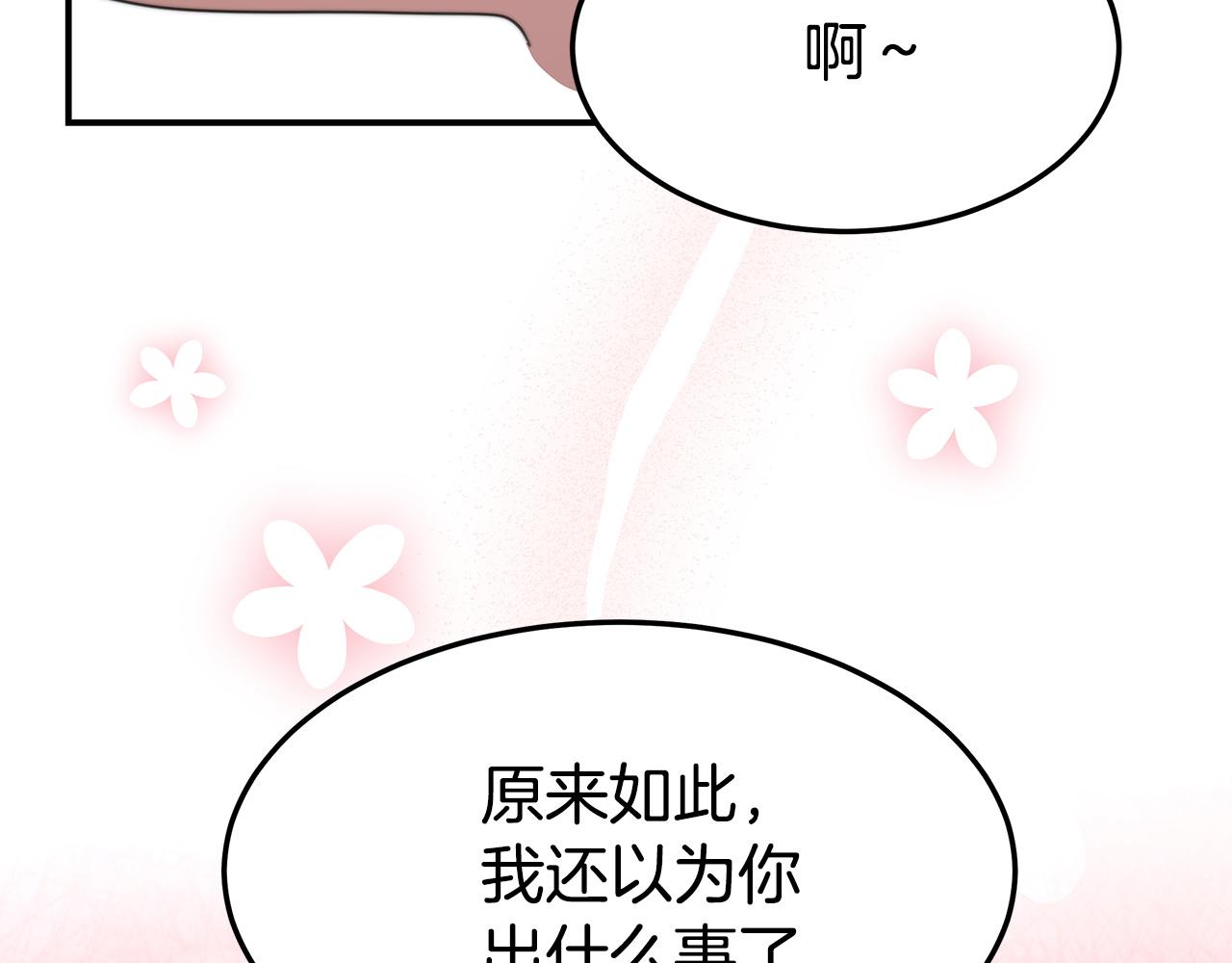 第8话 被监视了114