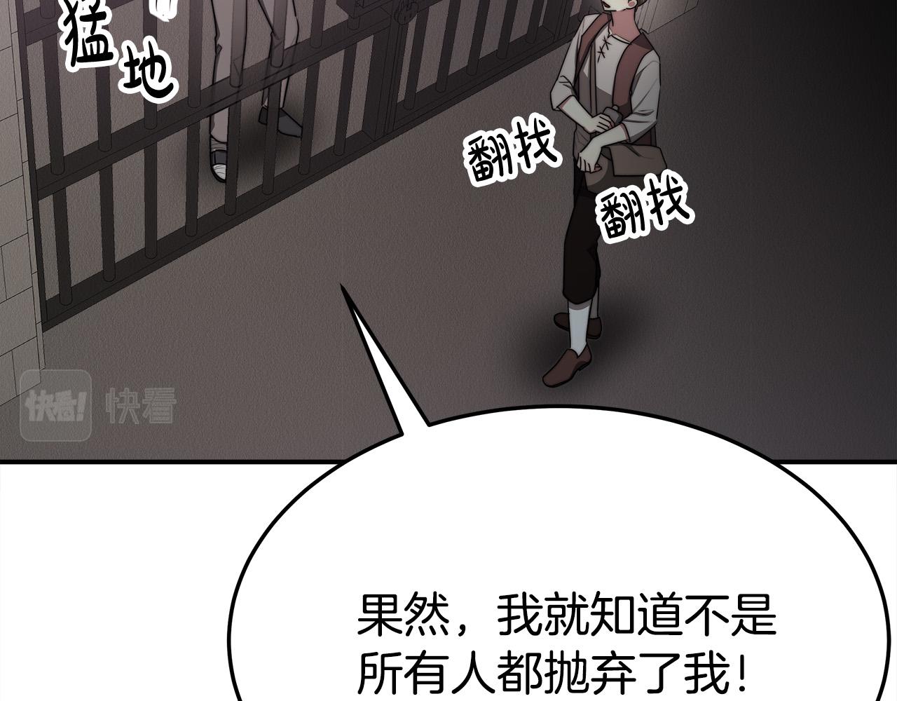 第48话 渣男之死55