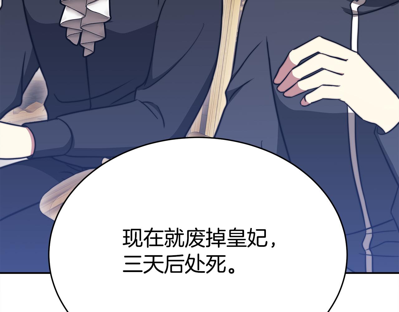 第61话 皇妃被废112