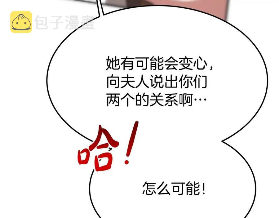 第25话 渣男理论103