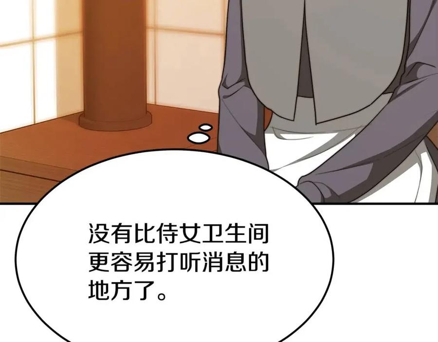 第13话 黑化199