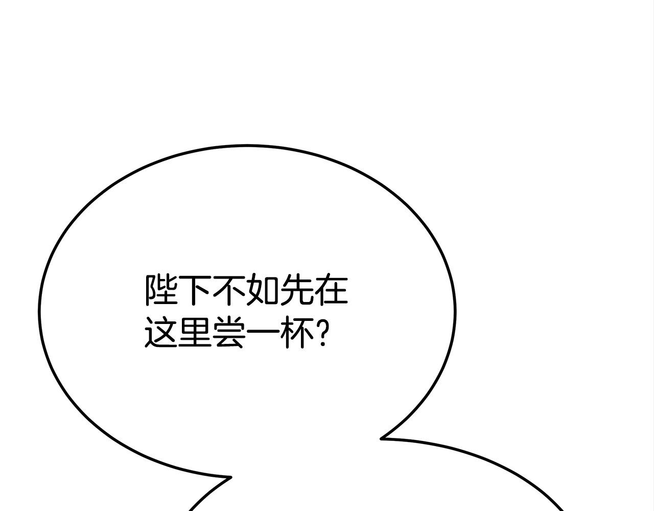 第57话 陛下的喜好163