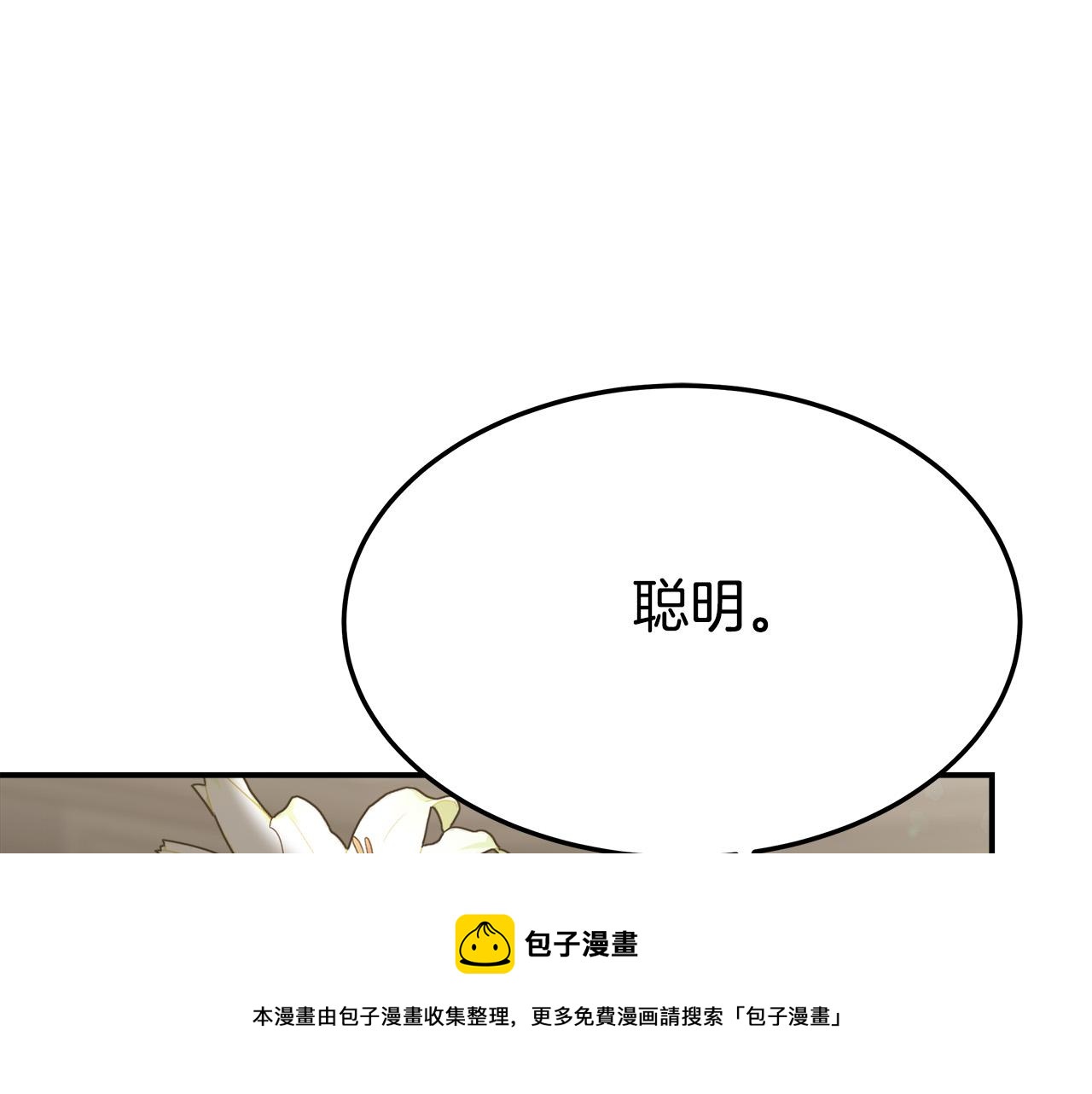 第29话 弟弟白切黑208