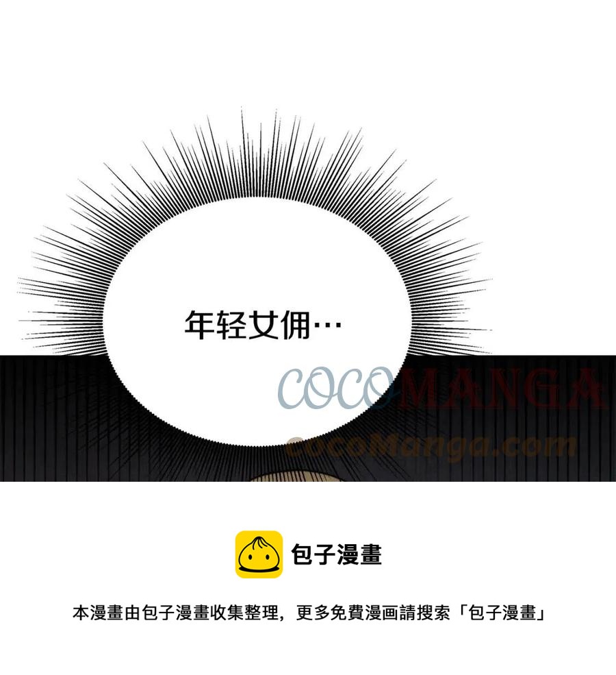 第24话 威胁女佣220