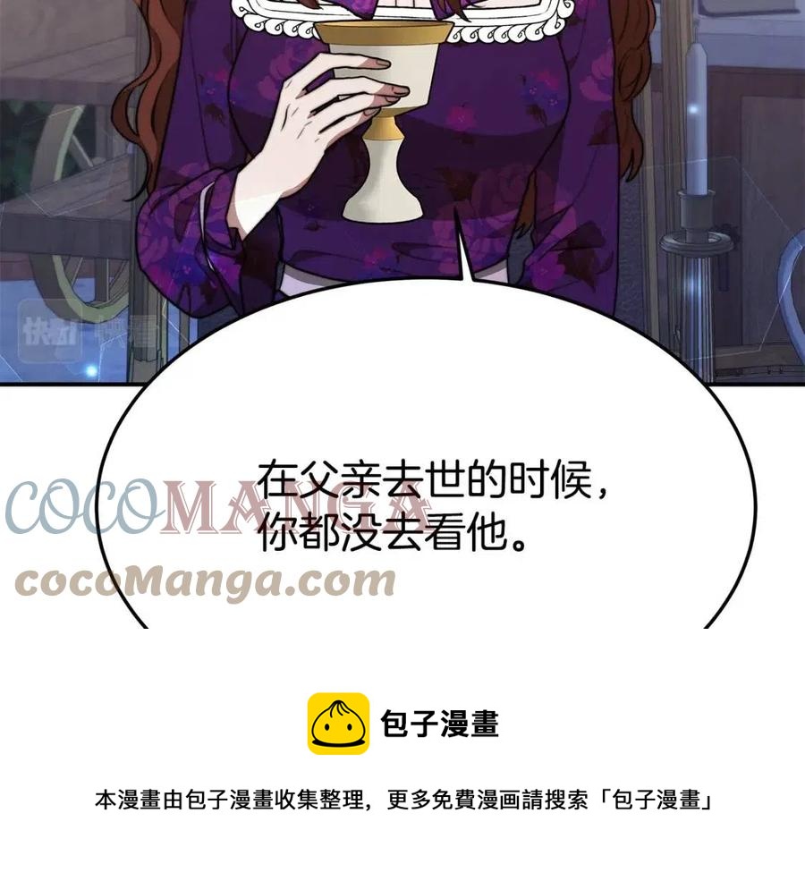 第21话 无法原谅148