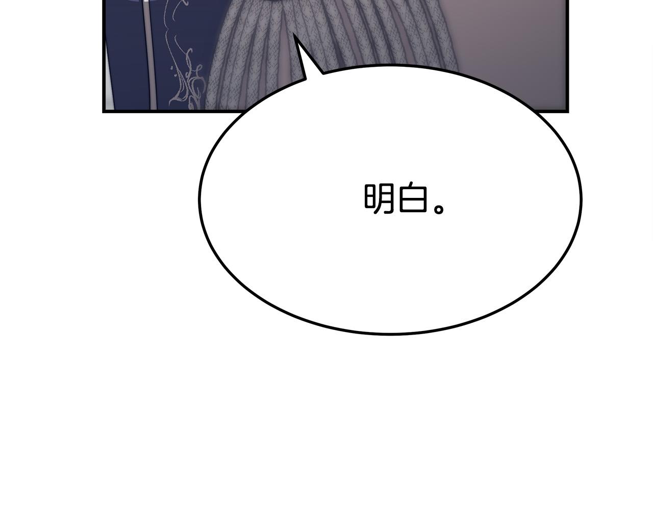 第53话 这次学聪明了？190