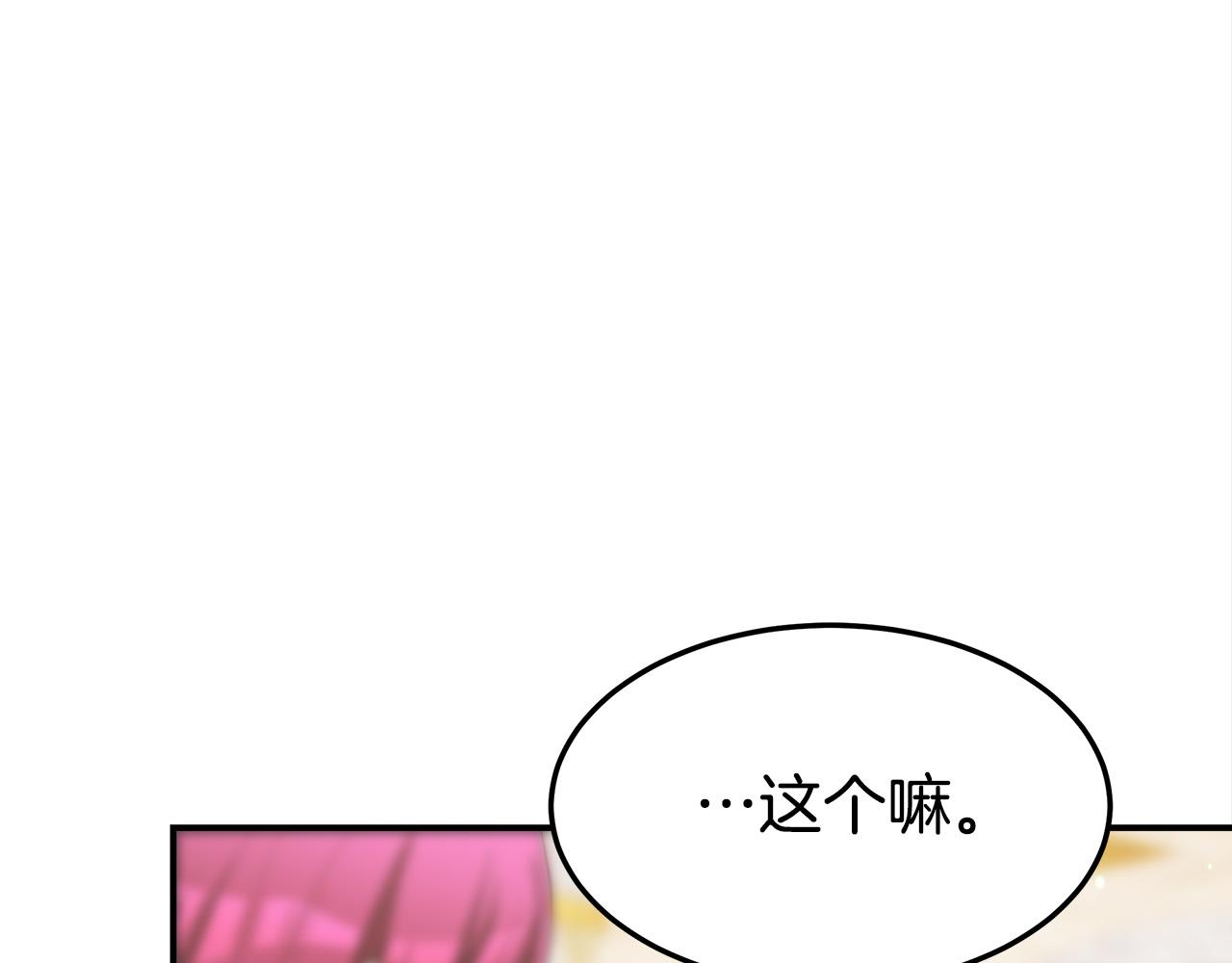 第55话 坏人登场！197