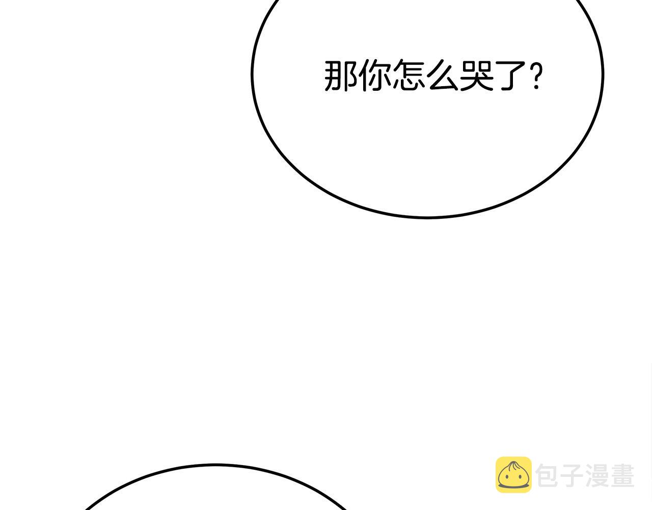 第58话 发芽的土豆153